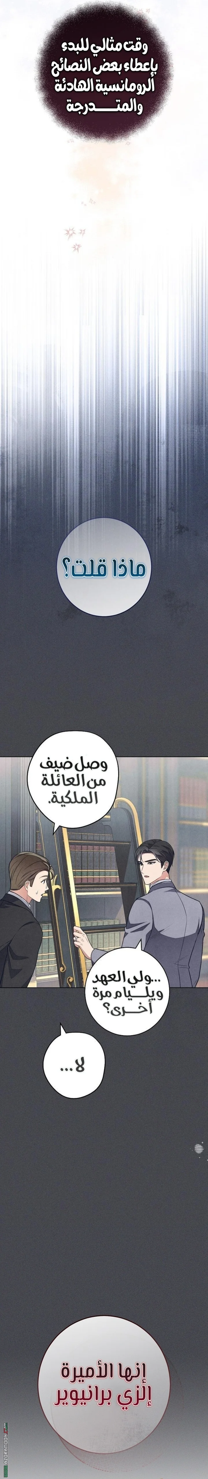 Read The Duke’s Obsession with His Wife AR Manga Online