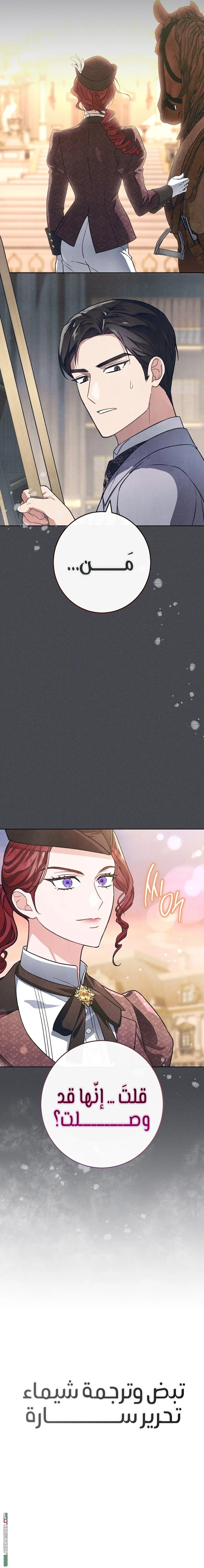 Read The Duke’s Obsession with His Wife AR Manga Online
