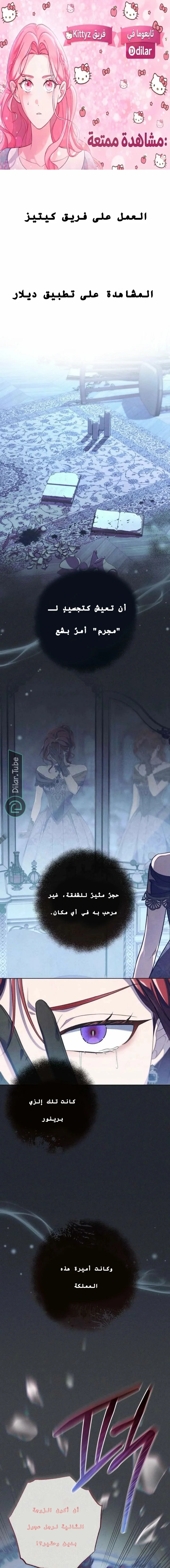 Read The Duke’s Obsession with His Wife AR Manga Online