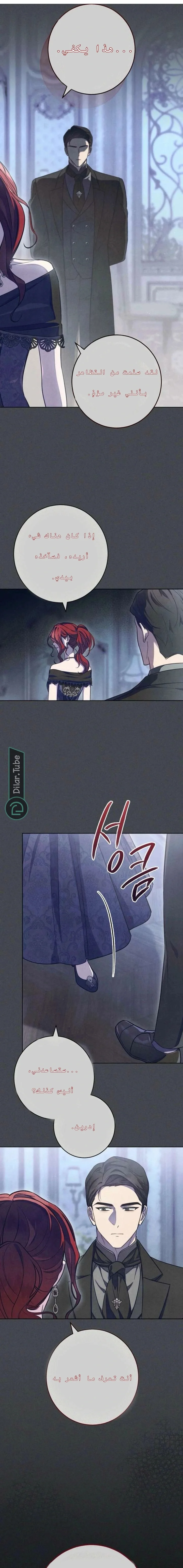 Read The Duke’s Obsession with His Wife AR Manga Online