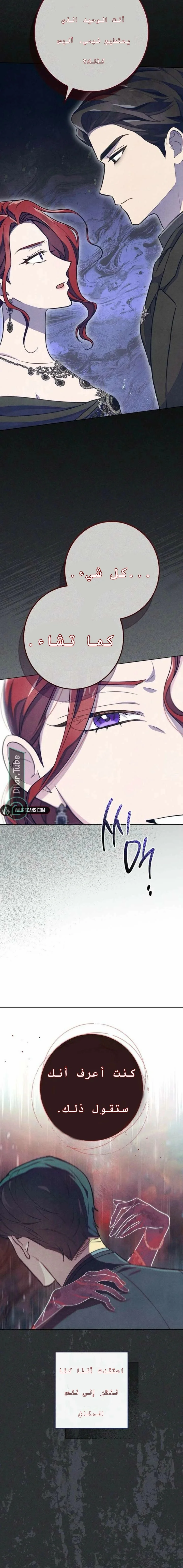 Read The Duke’s Obsession with His Wife AR Manga Online