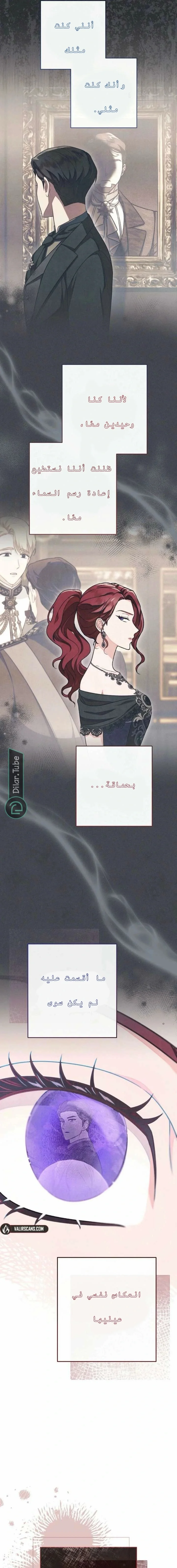 Read The Duke’s Obsession with His Wife AR Manga Online