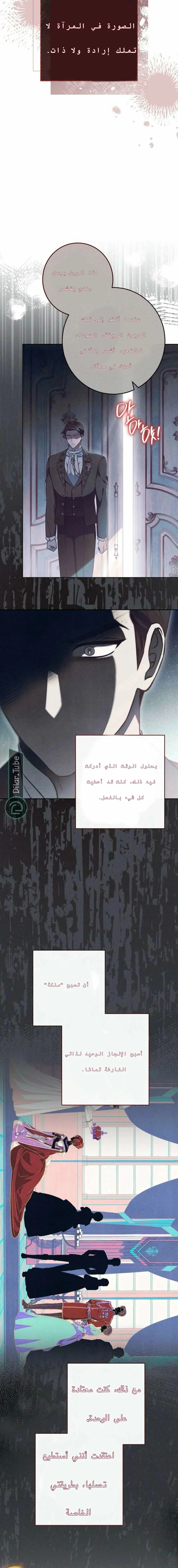 Read The Duke’s Obsession with His Wife AR Manga Online