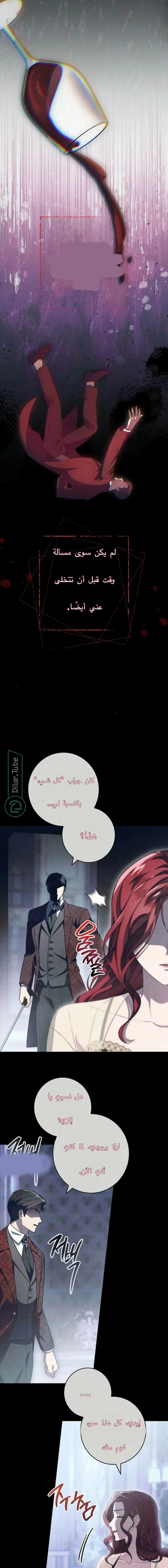 Read The Duke’s Obsession with His Wife AR Manga Online