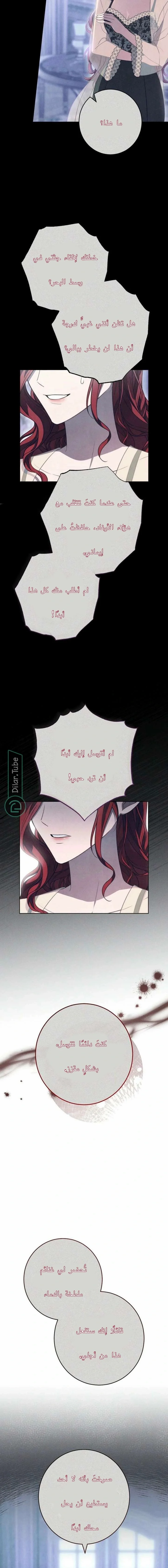 Read The Duke’s Obsession with His Wife AR Manga Online