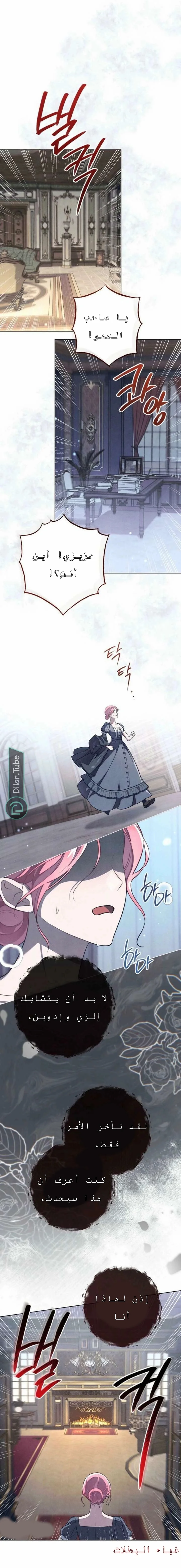 Read The Duke’s Obsession with His Wife AR Manga Online
