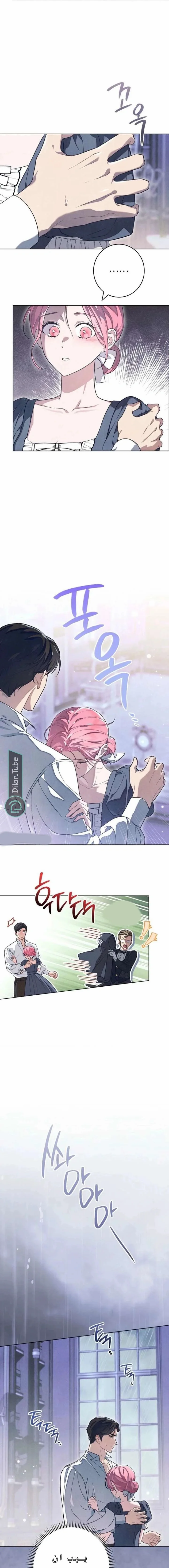 Read The Duke’s Obsession with His Wife AR Manga Online