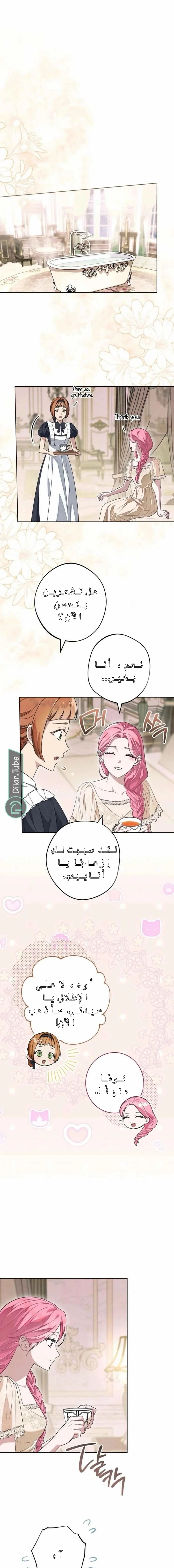 Read The Duke’s Obsession with His Wife AR Manga Online