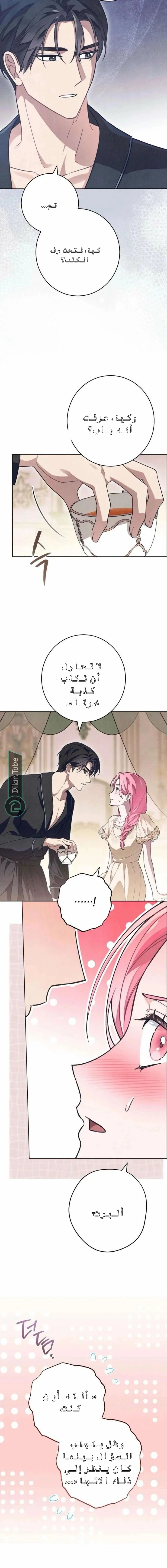 Read The Duke’s Obsession with His Wife AR Manga Online