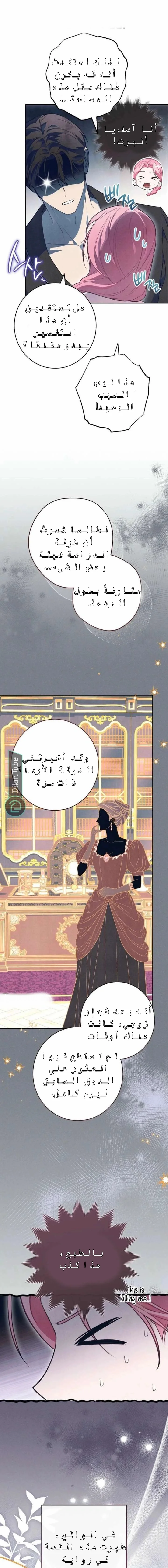 Read The Duke’s Obsession with His Wife AR Manga Online
