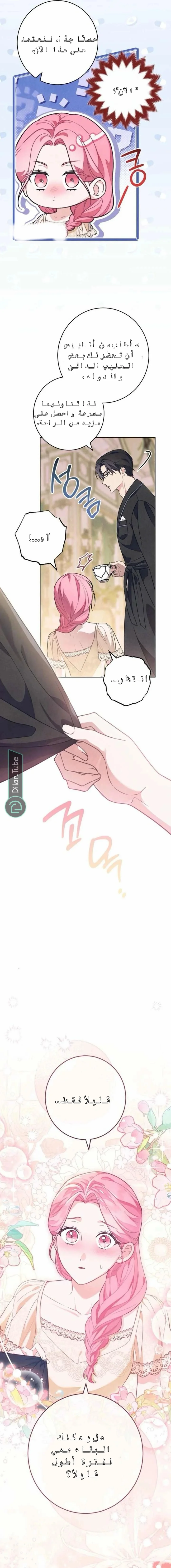 Read The Duke’s Obsession with His Wife AR Manga Online