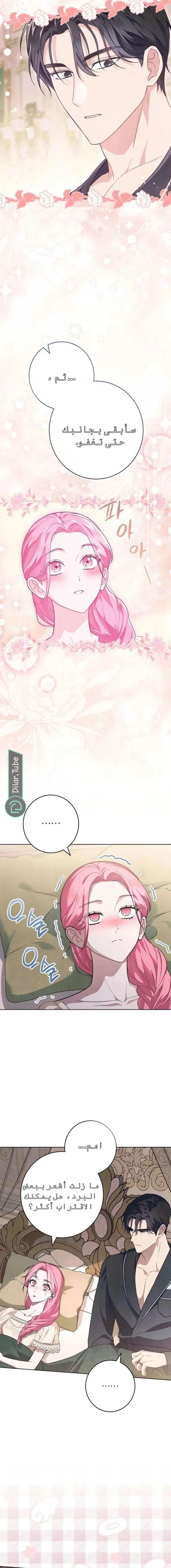 Read The Duke’s Obsession with His Wife AR Manga Online
