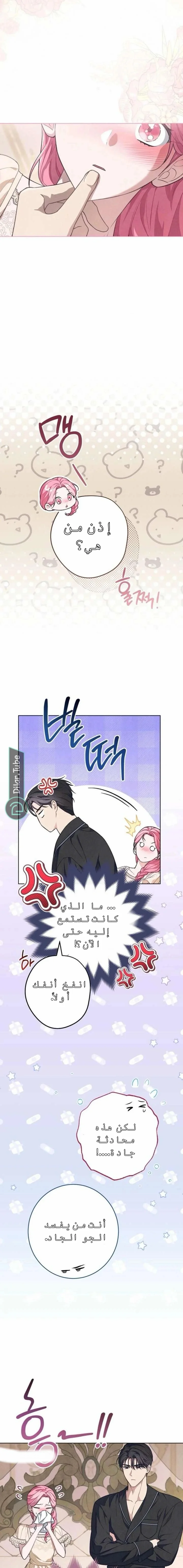 Read The Duke’s Obsession with His Wife AR Manga Online