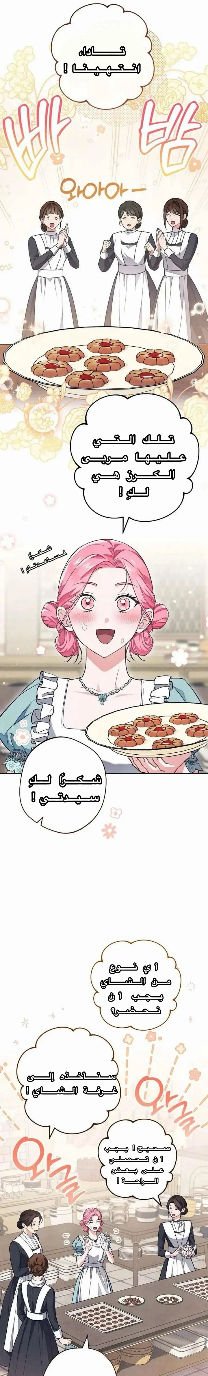 Read The Duke’s Obsession with His Wife AR Manga Online