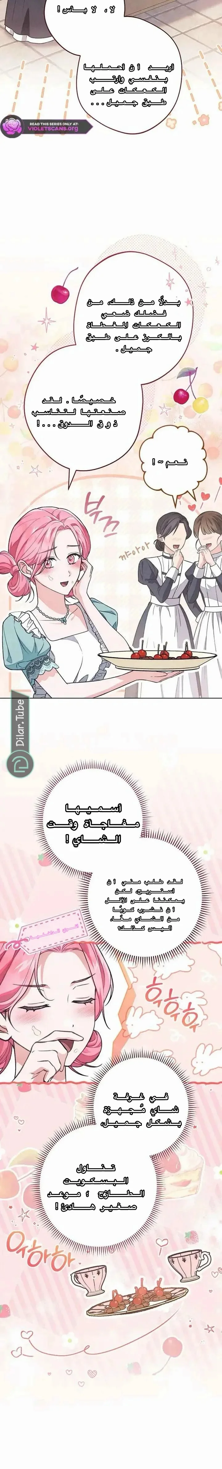 Read The Duke’s Obsession with His Wife AR Manga Online