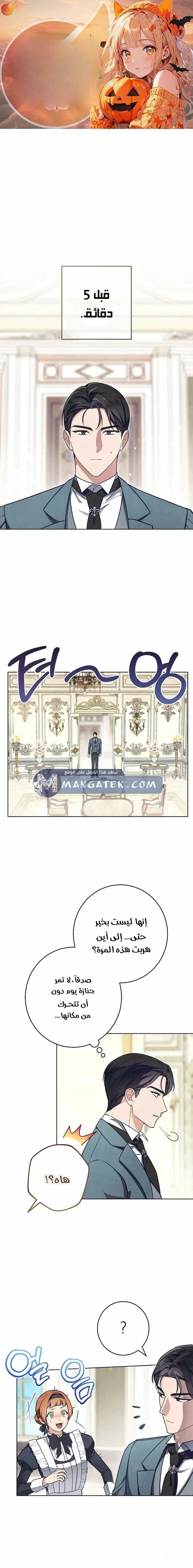 Read The Duke’s Obsession with His Wife AR Manga Online