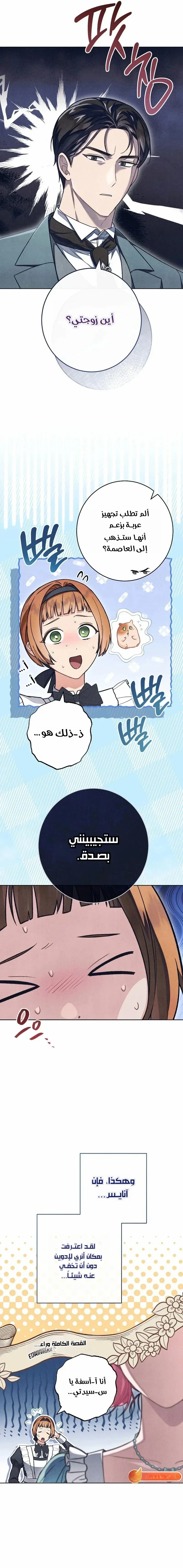 Read The Duke’s Obsession with His Wife AR Manga Online