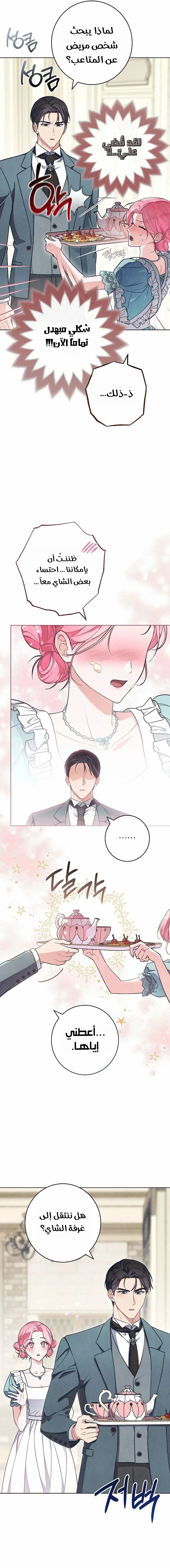 Read The Duke’s Obsession with His Wife AR Manga Online