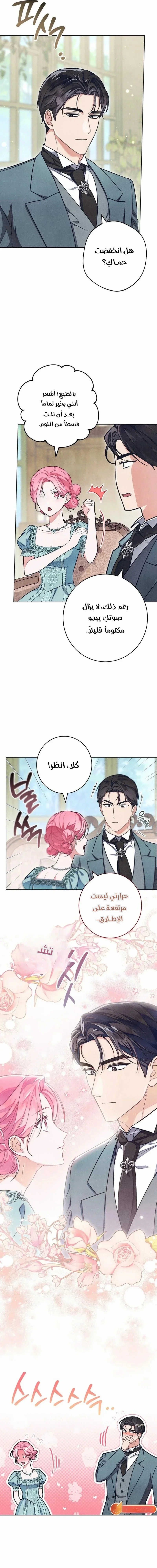 Read The Duke’s Obsession with His Wife AR Manga Online