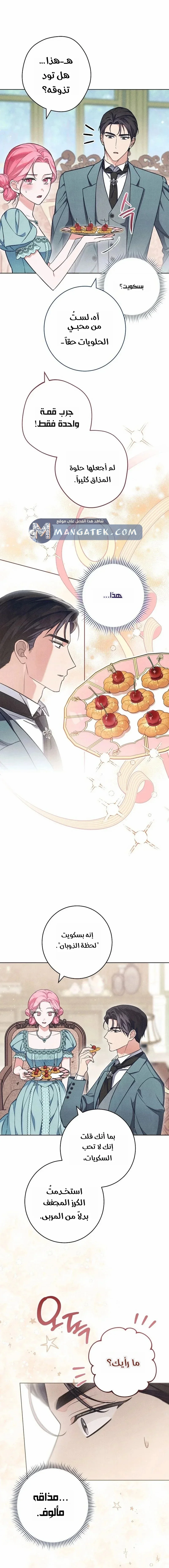 Read The Duke’s Obsession with His Wife AR Manga Online