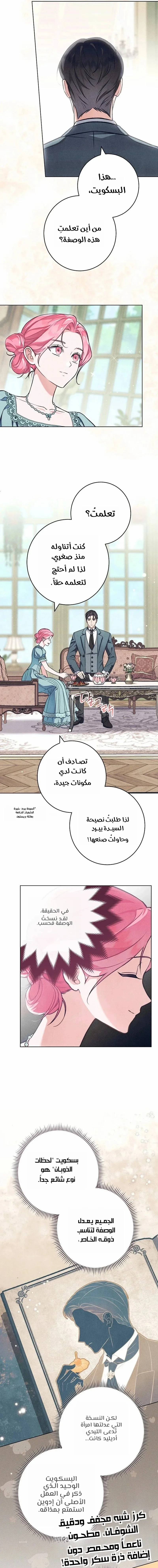 Read The Duke’s Obsession with His Wife AR Manga Online