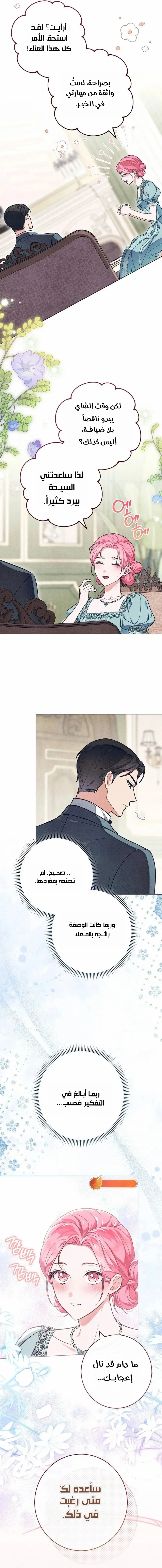Read The Duke’s Obsession with His Wife AR Manga Online