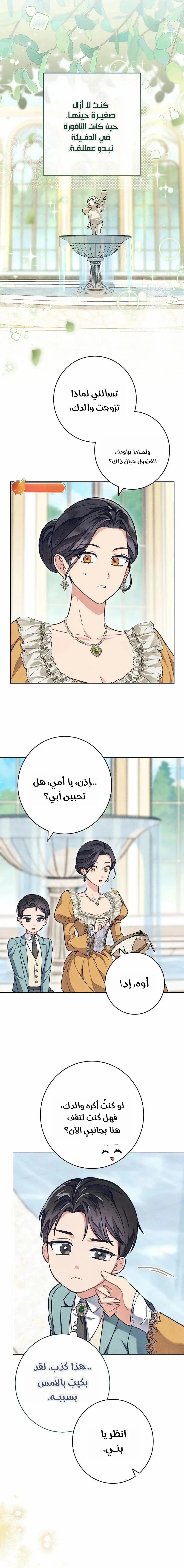 Read The Duke’s Obsession with His Wife AR Manga Online