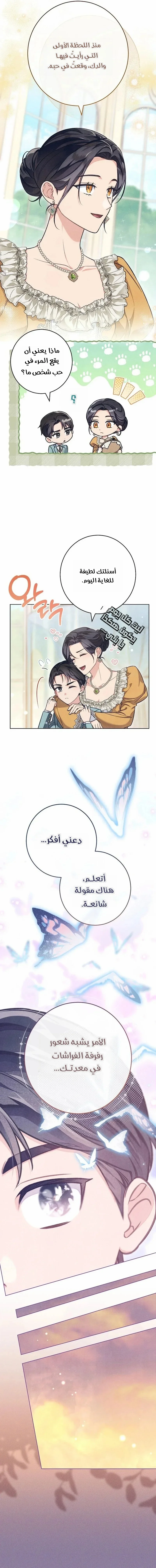 Read The Duke’s Obsession with His Wife AR Manga Online
