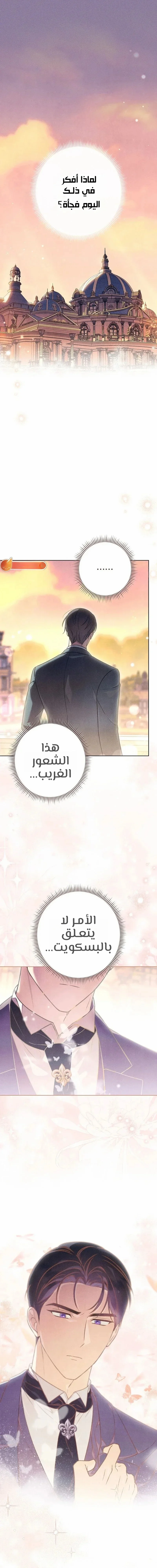 Read The Duke’s Obsession with His Wife AR Manga Online