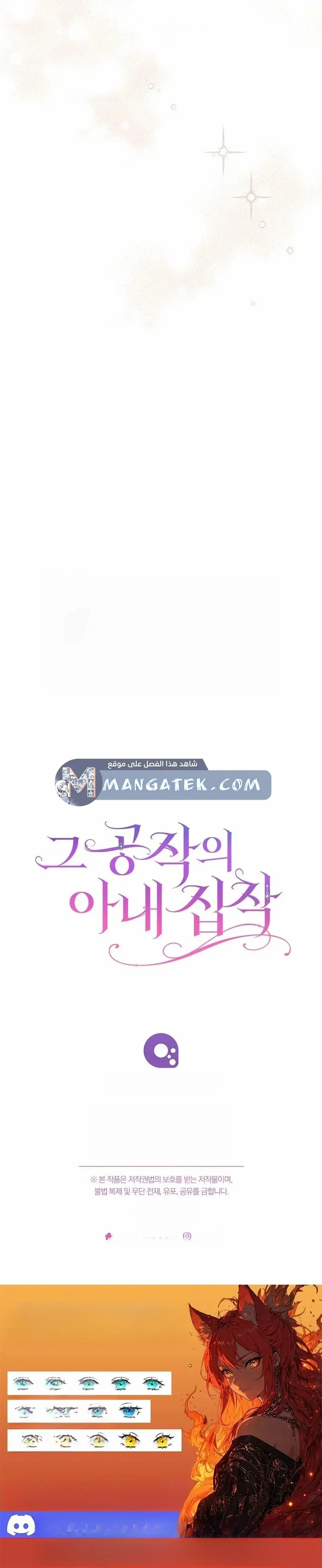 Read The Duke’s Obsession with His Wife AR Manga Online