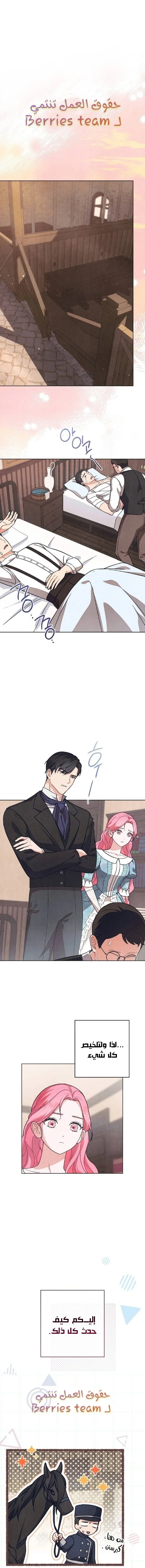 Read The Duke’s Obsession with His Wife AR Manga Online