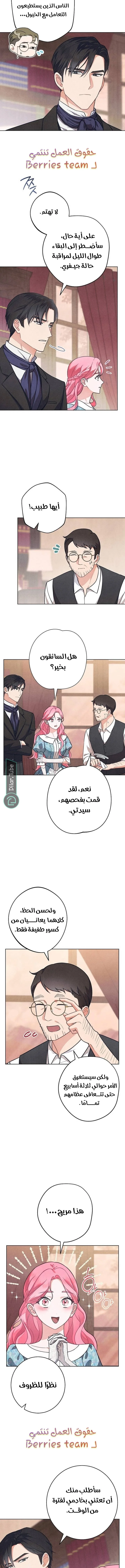 Read The Duke’s Obsession with His Wife AR Manga Online
