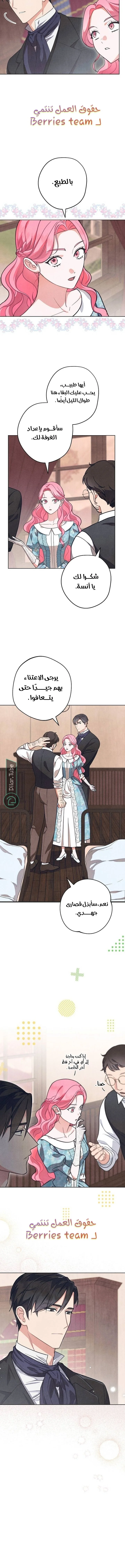 Read The Duke’s Obsession with His Wife AR Manga Online