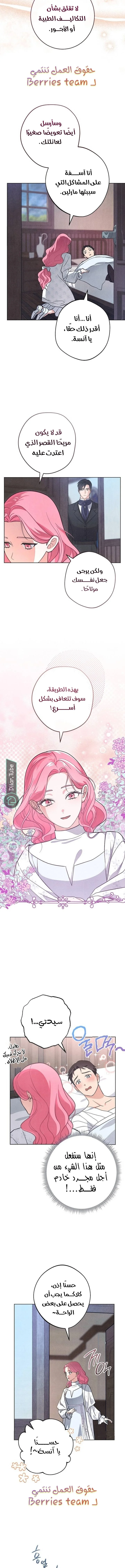 Read The Duke’s Obsession with His Wife AR Manga Online