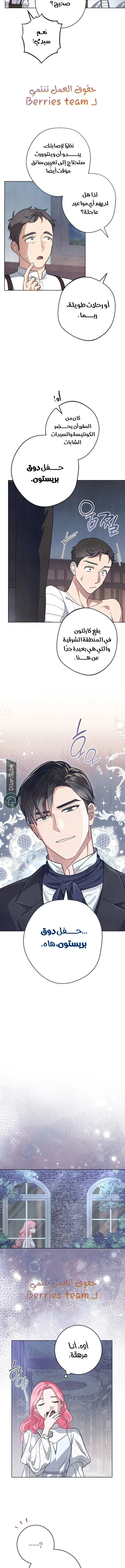 Read The Duke’s Obsession with His Wife AR Manga Online