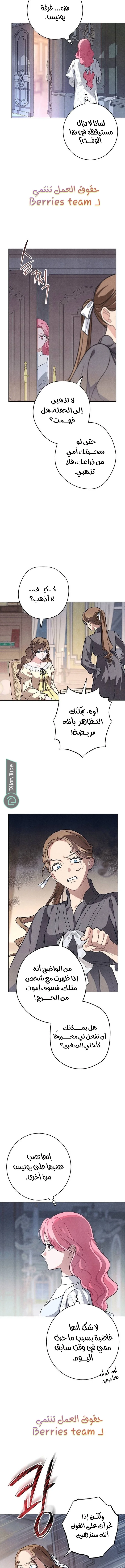 Read The Duke’s Obsession with His Wife AR Manga Online