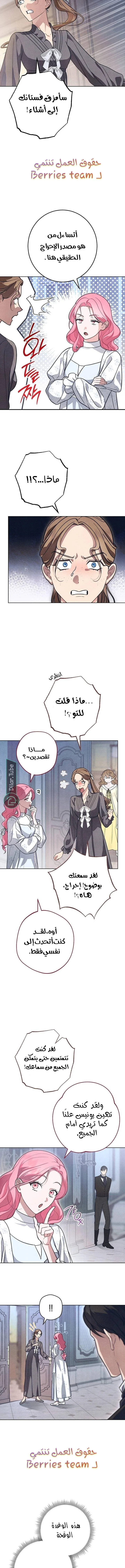 Read The Duke’s Obsession with His Wife AR Manga Online