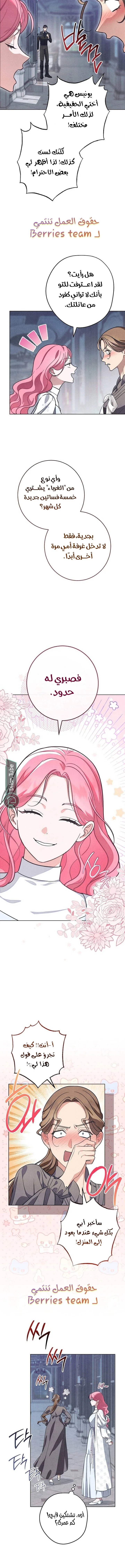 Read The Duke’s Obsession with His Wife AR Manga Online