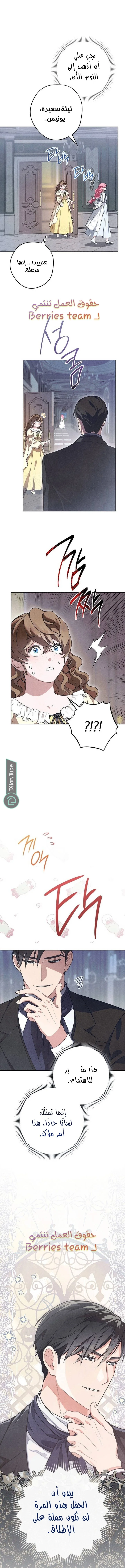 Read The Duke’s Obsession with His Wife AR Manga Online