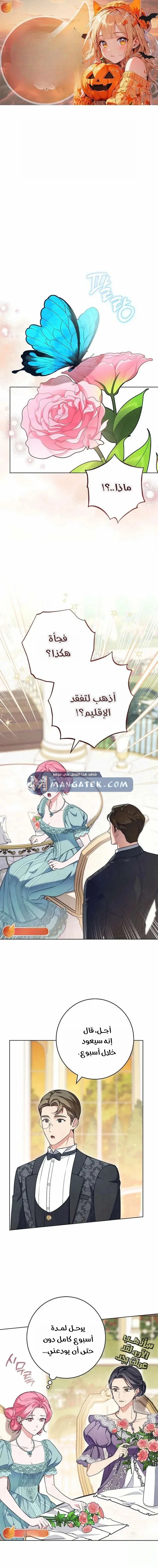 Read The Duke’s Obsession with His Wife AR Manga Online