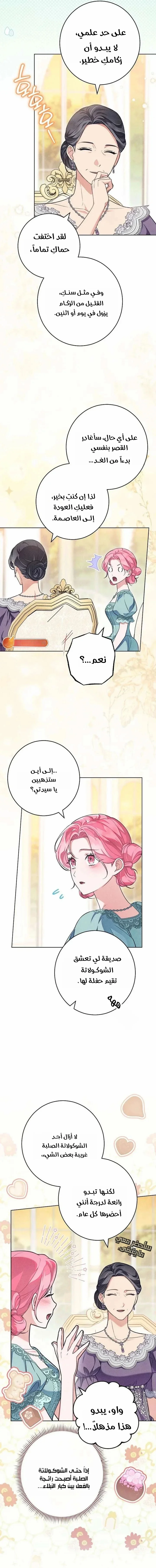 Read The Duke’s Obsession with His Wife AR Manga Online