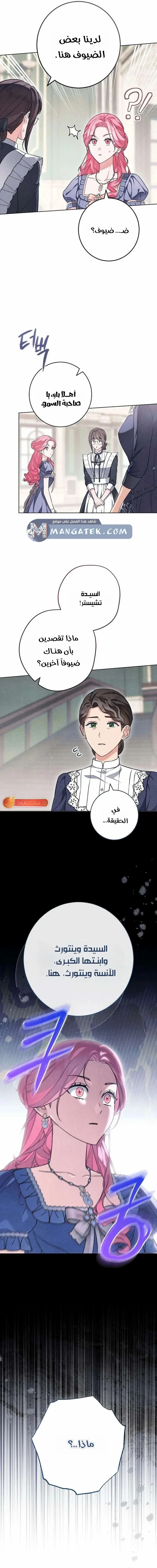Read The Duke’s Obsession with His Wife AR Manga Online