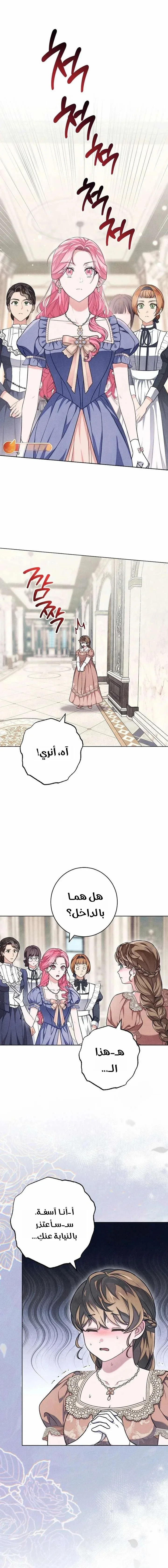 Read The Duke’s Obsession with His Wife AR Manga Online