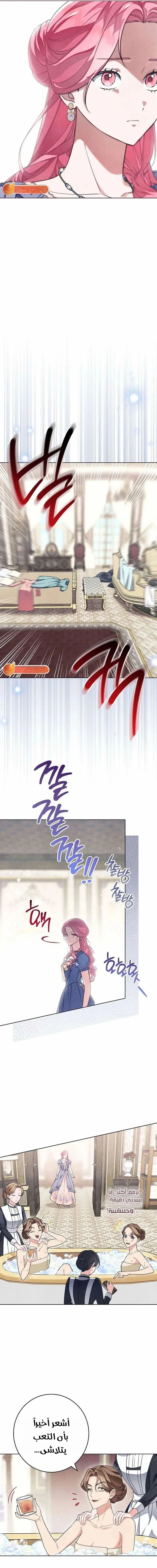 Read The Duke’s Obsession with His Wife AR Manga Online
