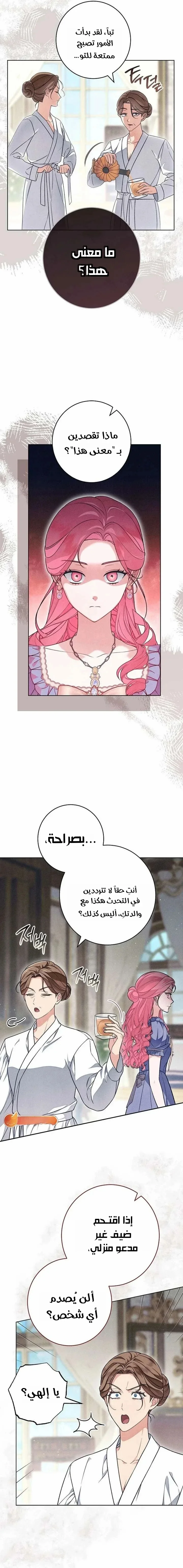 Read The Duke’s Obsession with His Wife AR Manga Online