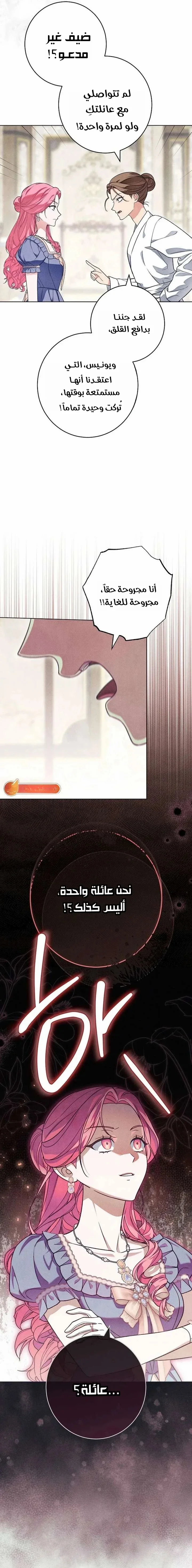 Read The Duke’s Obsession with His Wife AR Manga Online