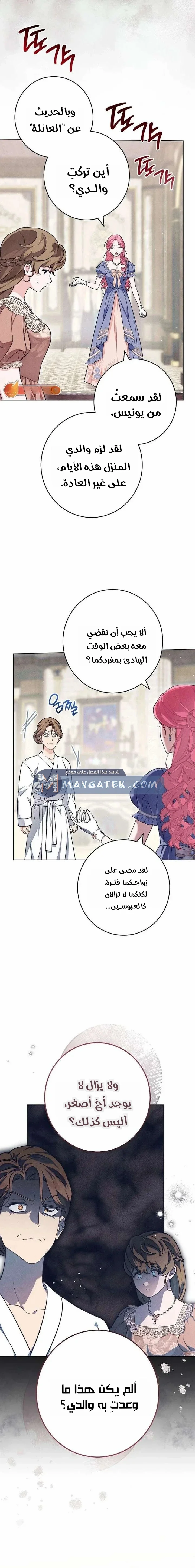 Read The Duke’s Obsession with His Wife AR Manga Online