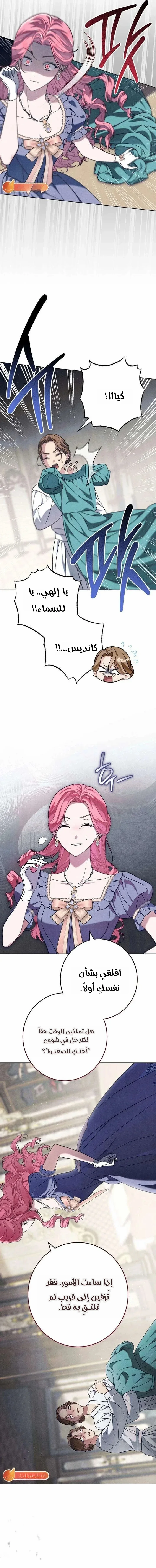 Read The Duke’s Obsession with His Wife AR Manga Online