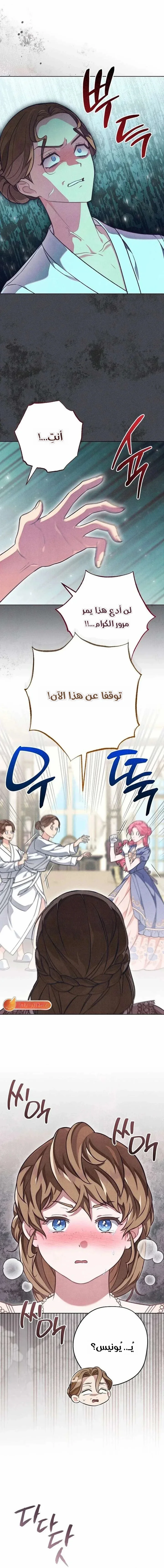 Read The Duke’s Obsession with His Wife AR Manga Online