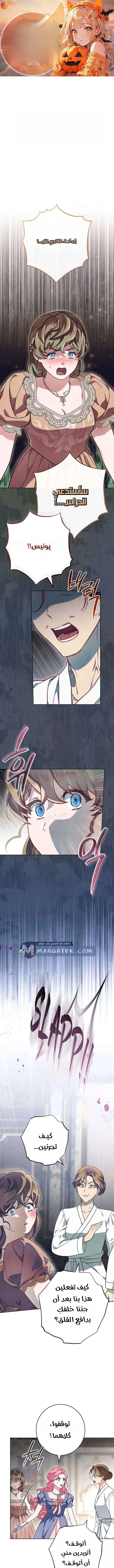 Read The Duke’s Obsession with His Wife AR Manga Online